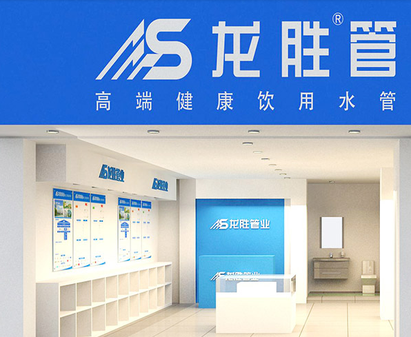 加盟ppr管品牌哪個好?十大管業都是哪些品牌? 加盟ppr管品牌哪個好?十大管業都是哪些品牌?