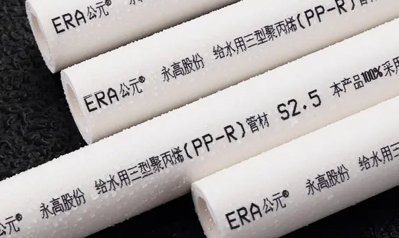 公元ppr給水管總代理需要多少錢?公元管有什么優(yōu)勢? 公元ppr給水管總代理需要多少錢?公元管有什么優(yōu)勢?