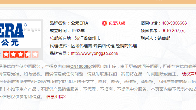 山東公元管道總代理需要多少錢?公元管道有什么服務(wù)? 山東公元管道總代理需要多少錢?公元管道有什么服務(wù)?