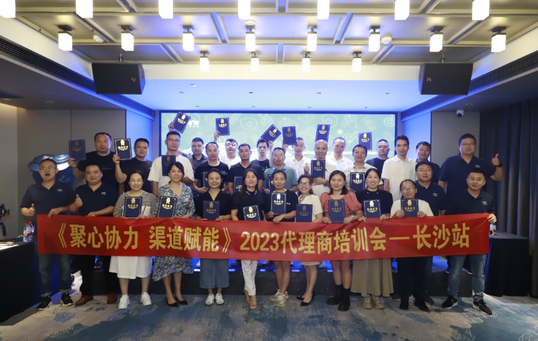 聚心協(xié)力·渠道賦能——龍勝管市場(chǎng)運(yùn)營(yíng)培訓(xùn)會(huì)(第一期)圓滿(mǎn)舉辦 聚心協(xié)力·渠道賦能——龍勝管市場(chǎng)運(yùn)營(yíng)培訓(xùn)會(huì)(第一期)圓滿(mǎn)舉辦